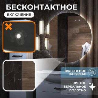 Зеркало с подсветкой Vigo Otti Classic 085 80 см